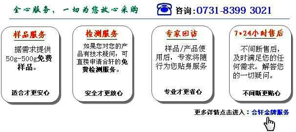 特種電機(jī)軸承潤滑油-長沙合軒