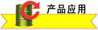 長沙合軒化工汽車軟軸潤滑脂產品應用